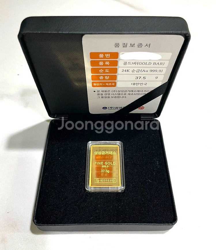 삼성금거래소 골드바 37.5g (10돈)--0