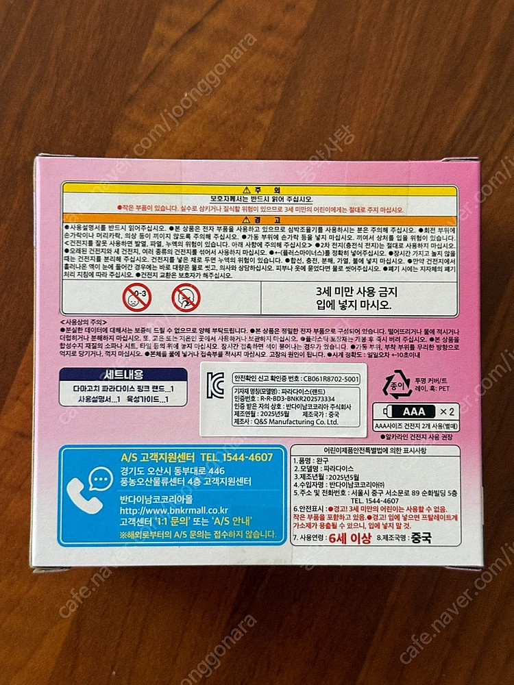 [부산] 다마고치 파라다이스 핑크 팝니다--1