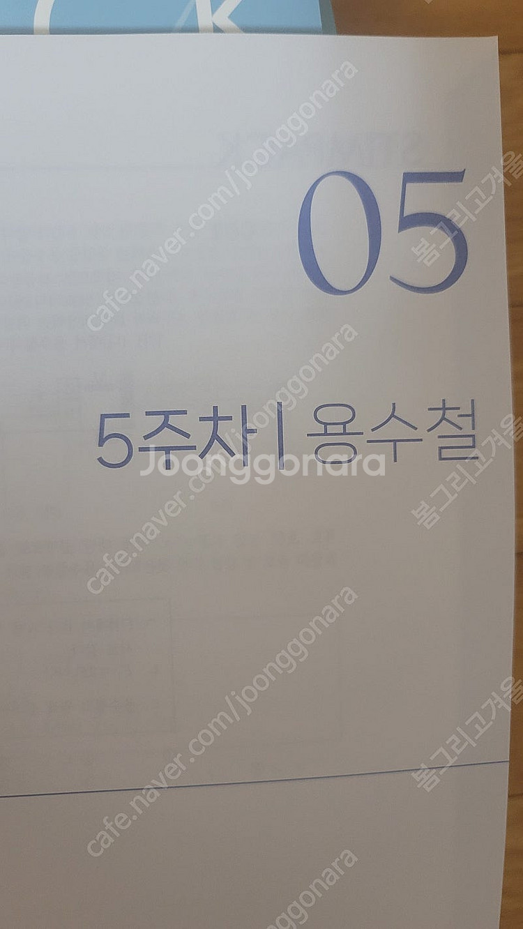 현정훈 물리학I 스팀팩 시즌2 2026 5,7,8,9 총4권 판매합니다. (사진참고)--1