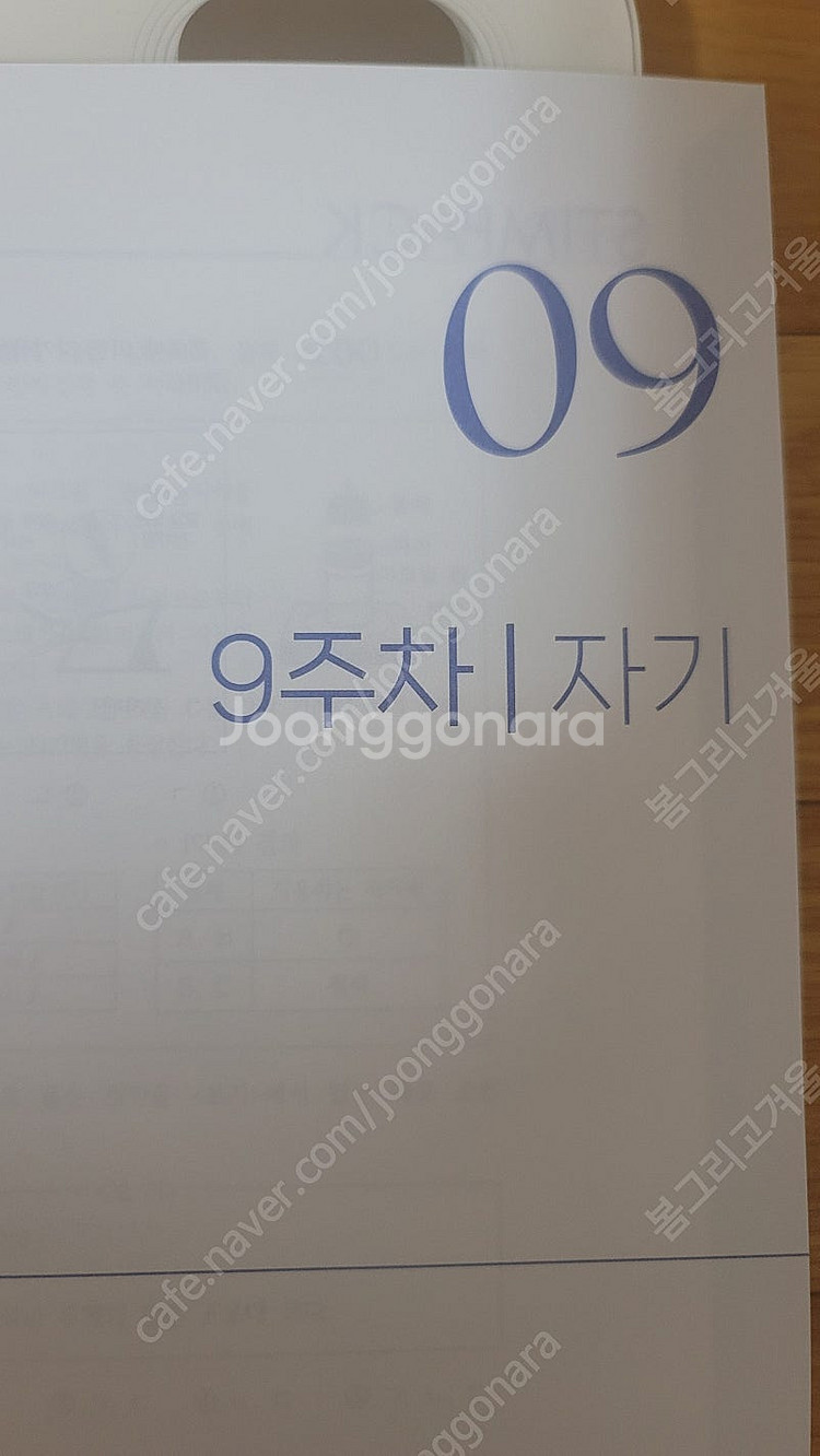 현정훈 물리학I 스팀팩 시즌2 2026 5,7,8,9 총4권 판매합니다. (사진참고)--4