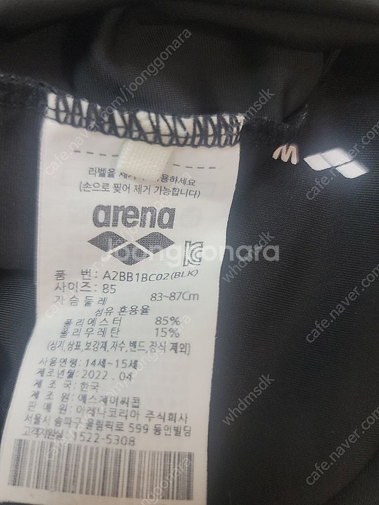 아레나 레쉬가드 상하세트 85 (150정도)--4