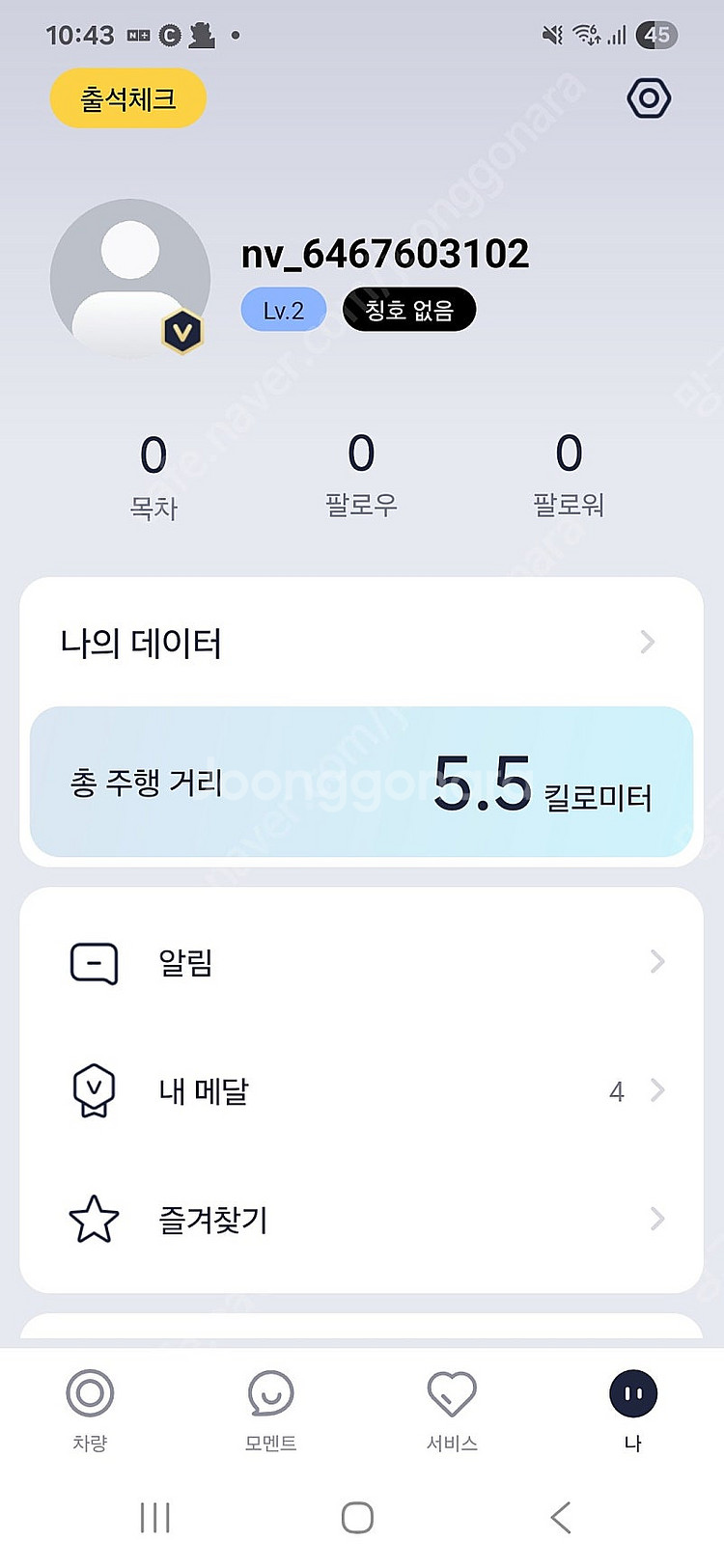 나인봇맥스g2팔아요(거래중)--0