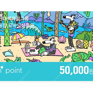 현대백화점 그룹 H.Point(h포인트, h point) 5만원권 5% 추가적립