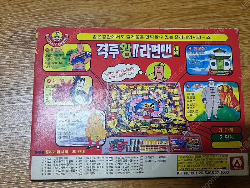 (무료배송) 3개가격입니다.졸리게임 보드게임 소형 3개...--5