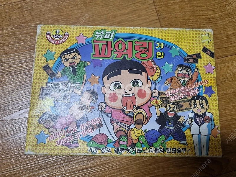 (무료배송) 3개가격입니다.졸리게임 보드게임 소형 3개...--8
