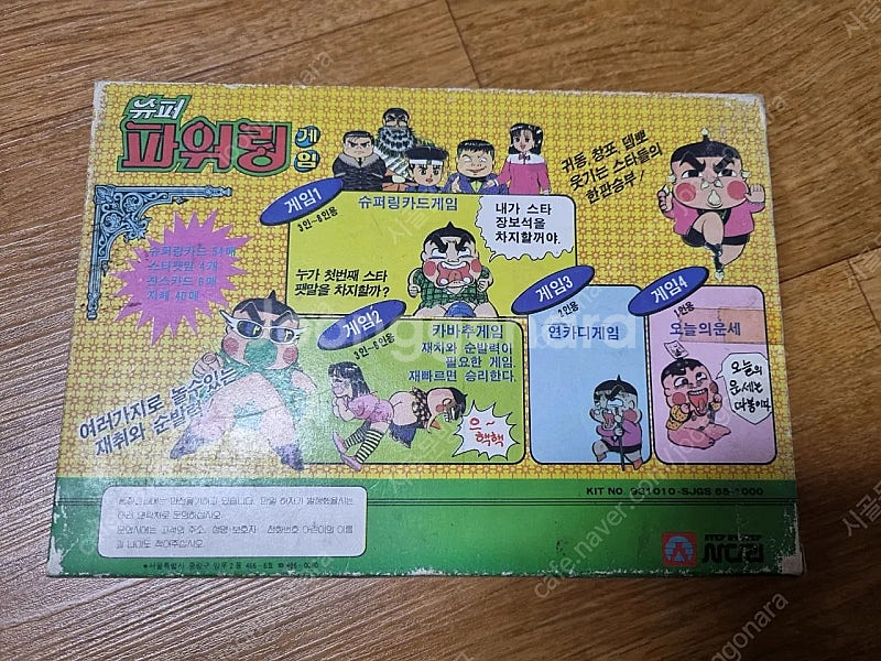 (무료배송) 3개가격입니다.졸리게임 보드게임 소형 3개...--9