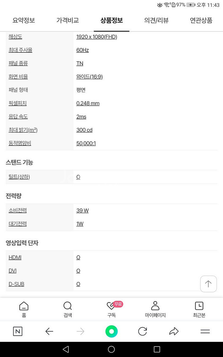 LG 22인치 플래트론 FHD1920 1080 LCD ...--5
