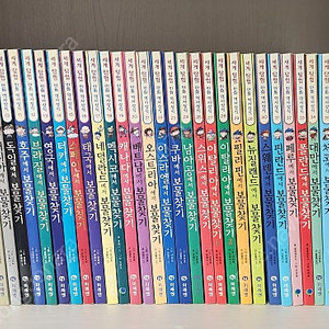 보물찾기시리즈 35권(가격팍내림)