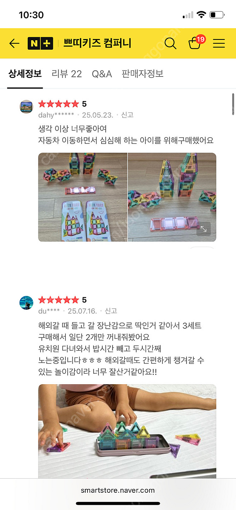 휴대용 여행용 맥타일즈 미니자석 엘리트타일즈--2