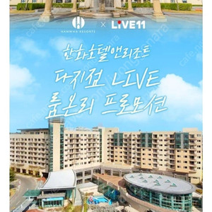 한화설악 별관디럭스 8월3-5/8월9-11
