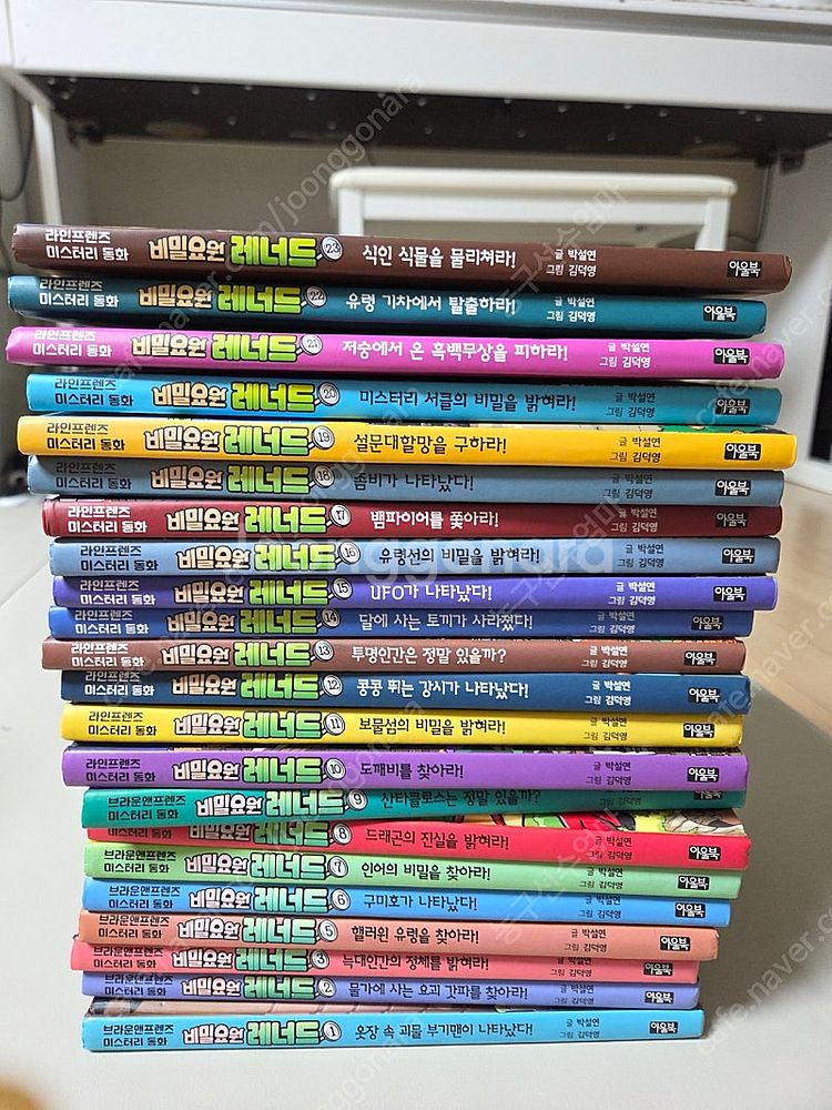 비밀요원 레너드 1~23권 4편만 없음--0