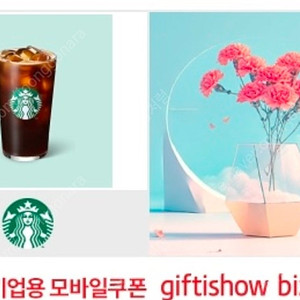 (답장빠름/7.20까지) 스타벅스 아메리카노 tall 스벅 아메