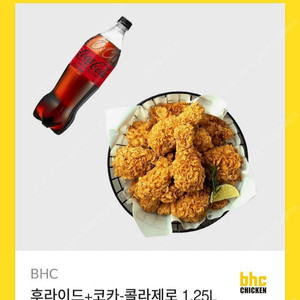 BHC 후라이드+콜라(1.25L)