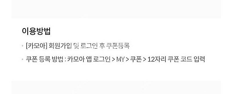 카모아 렌터카 7천원 할인쿠폰 ~ 천원--0