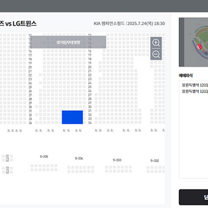 [응원특별석] 기아타이거즈LG트윈스 7월24일(목)