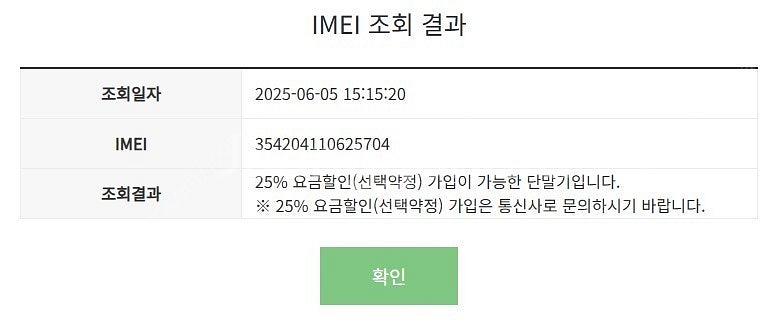 029269 갤럭시20플러스 5G 그레이 AA급 중고폰...--7