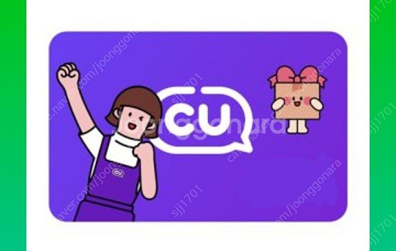 CU 3천원 할인쿠폰(하나카드) 1,500원--0