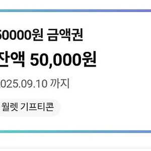 CU 5만원권