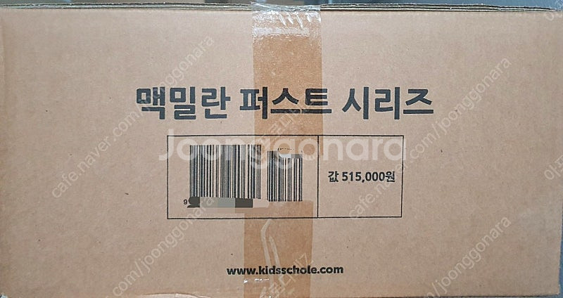 키즈스콜레 맥밀란퍼스트 최신 세이펜 리뉴얼 미개봉 새 ...--0