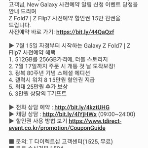 티다이렉트샵 15만 이용권 , 3장까지 적용 가능 쿠폰