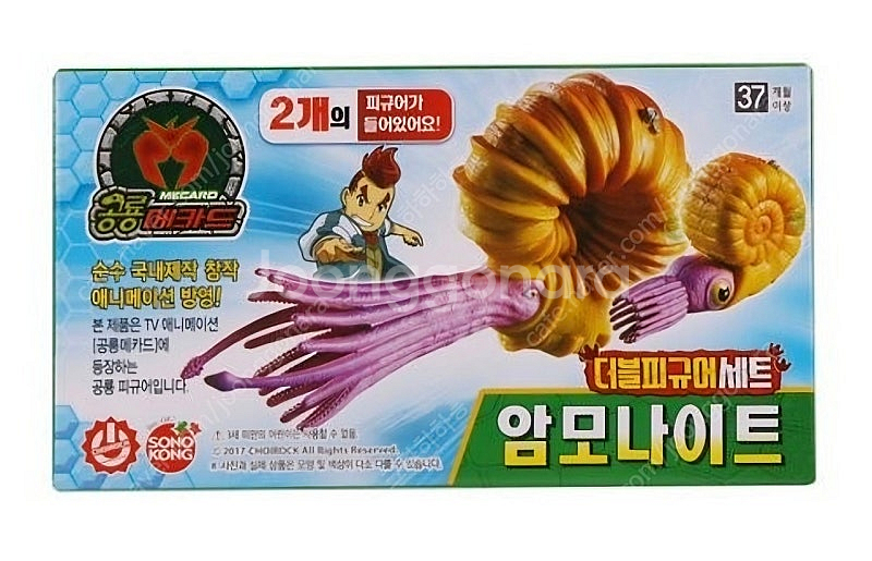 공룡메카드 더블피규어 암모 삽니다--0