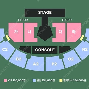 프로미스나인 VIP 첫콘 나구역 연석 양도