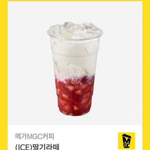 메가커피 딸기라떼 기프티콘 드립니다