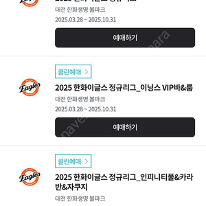 7.26 한화 ssg 1루 내야b 4연석 양도