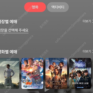 영화 cgv 2d 일반관 장당 9000원 예매