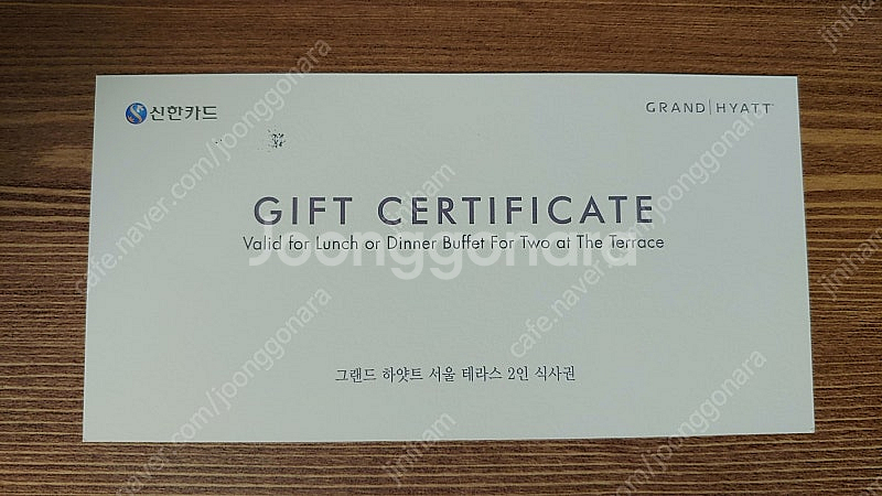 그랜드 하얏트 서울 테라스 2인 식사권 1매--0