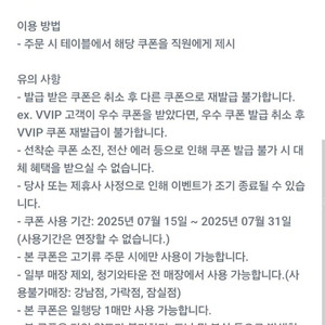 청기와타운 육회1인분 쿠폰 ~ 천원