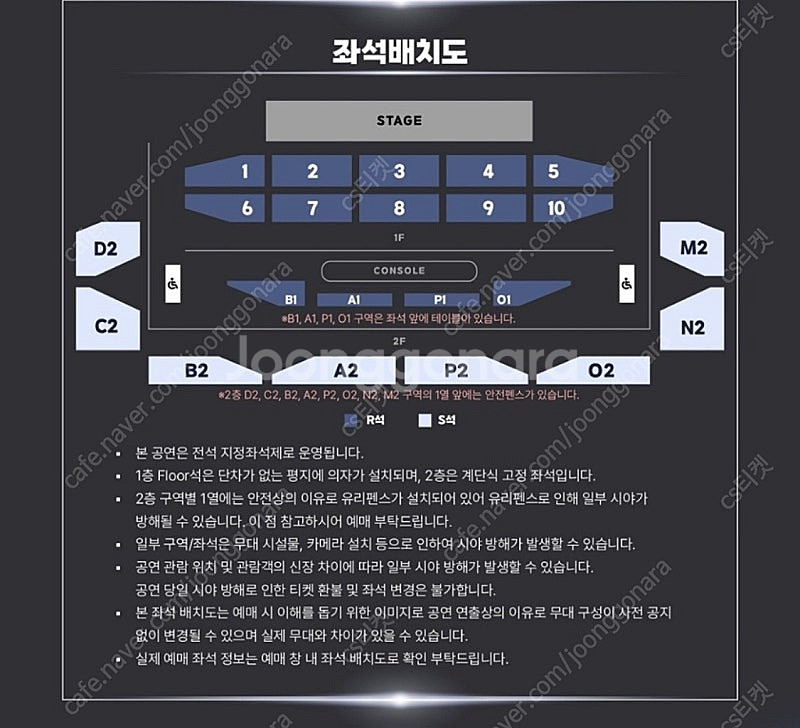 포레스텔라 완전체 콘서트 [부산,서울콘서트] 양도합니다--1