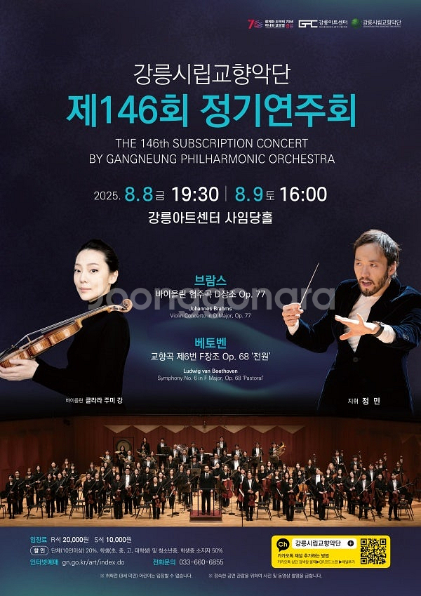 사라장 강릉 8/9(토) 2연석 최고자리<거래내역>--0