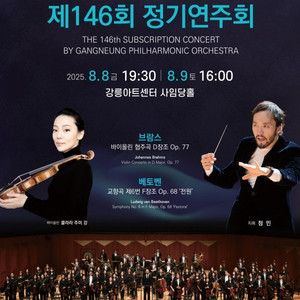 사라장 강릉 8/9(토) 2연석 최고자리<거래내역>