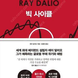 빅사이클/리스크테이커/AI텐베거투자/비트코인백서해설/박곰희연금부자수업/세계경제지각변동/듀얼브레인/새로운질서/부의전략수업/가속화장기투자법칙/왜그들만부자가되는가/단3개의미국ETF로은퇴