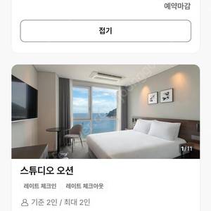 어반스테이 부산 송도 해변 양도