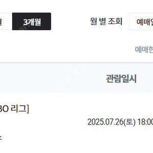 7/26 한화 vs ssg 1,3루 자리 양도합니다