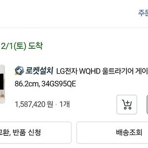 LG OLED 34GS95QE 34인치 240HZ 게이밍 모니터 풀박스 판매
