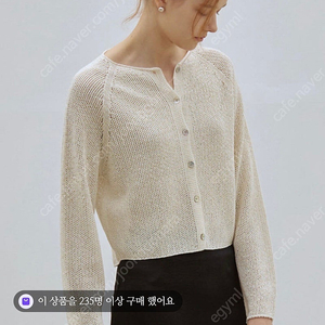 망고매니플리즈 네프 썸머 가디건 (내추럴)