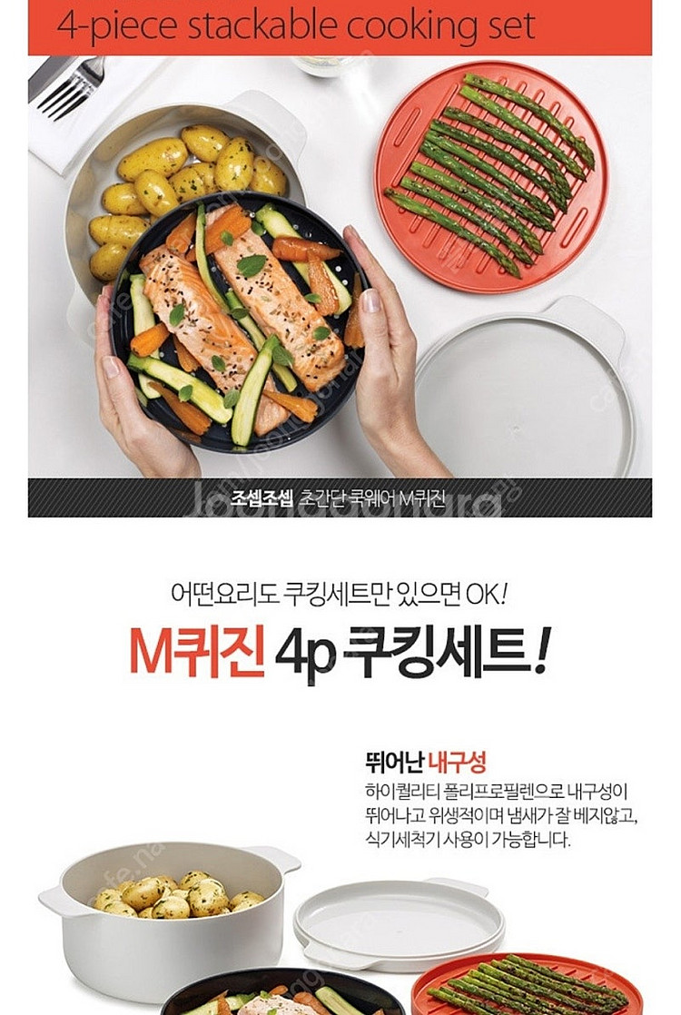 조셉조셉 M퀴진 쿠킹세트 4p (구이팬+찜기+쿠킹팟) ...--1