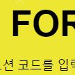 [판매] 아디다스 온라인 전용 20% 쿠폰 코드