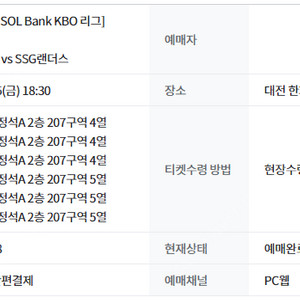 7월25일 한화vsSSG 1루 내야지정석A 통로 3연석,6연석