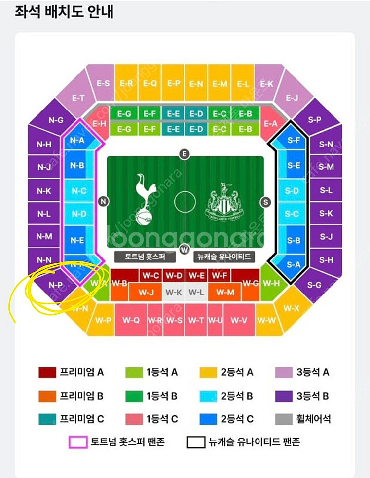 토트넘 뉴캐슬 3등석B 3연석--0
