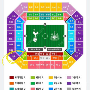 토트넘 뉴캐슬 3등석B 3연석