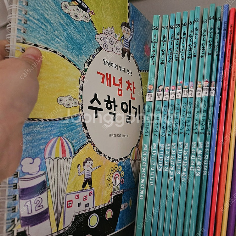 그레이트북스 개념씨 수학나무 (거의 새책 /직거래 평택...--1
