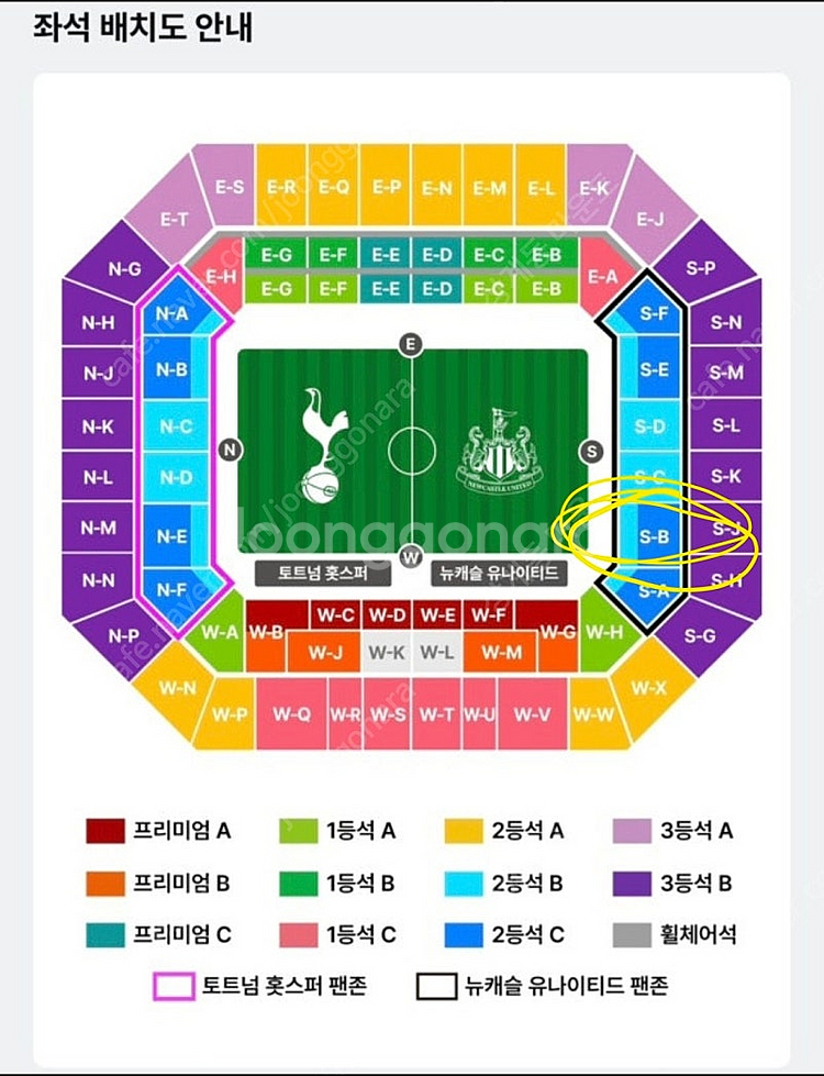 토트넘 뉴캐슬 2등석B 2연석--0