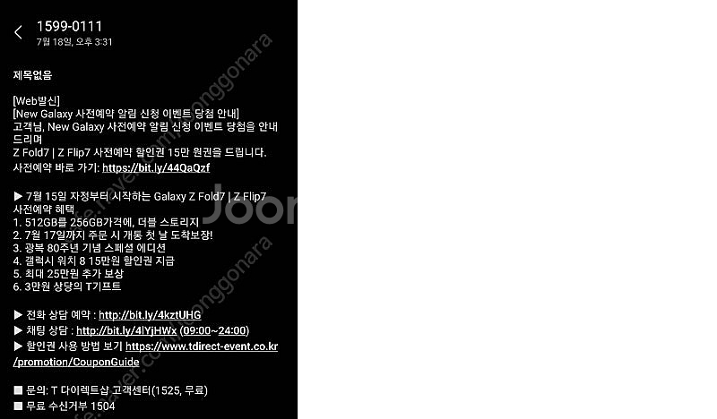 티다이렉트샵 New Galaxy Z Fold7 Z Fl...--0