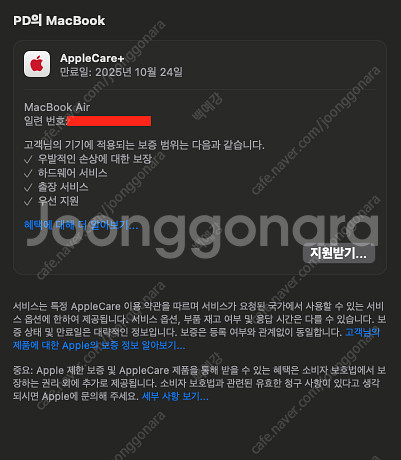 맥북에어 M2 13인치 8g/512g 애케플 박스풀--0