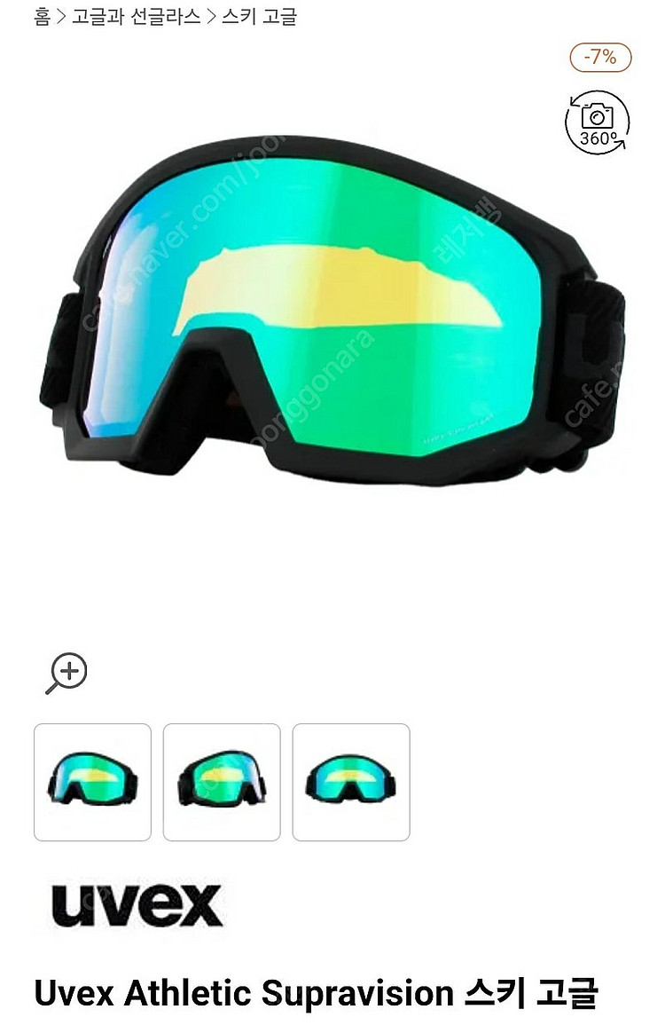 uvex 스노우고글 Athletic 스키고글 지로 스미스 드래곤 브리코 마커 스키용품--4