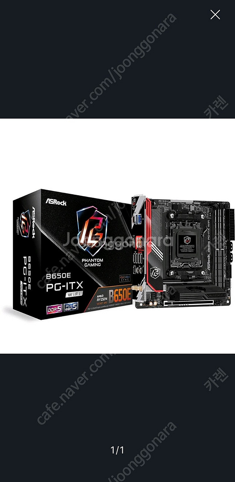 애즈락 B650E PG-ITX WiFi 에즈윈 삽니다.--0